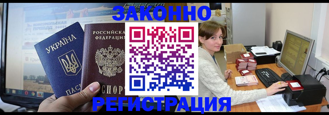 временная регистрация недорого в Горнозаводске