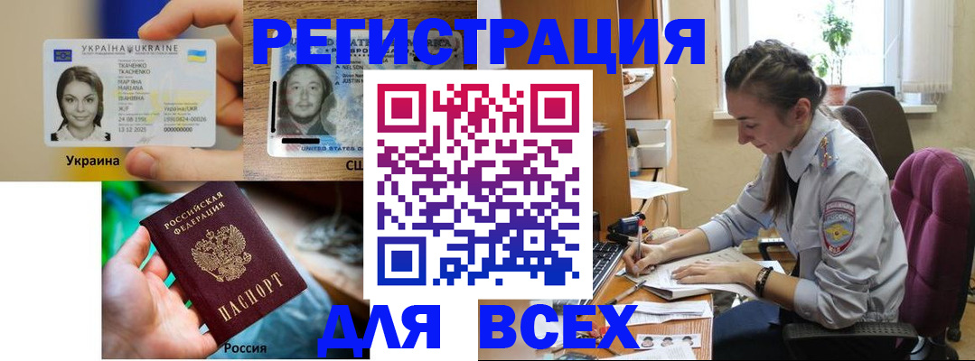 прописка иностранных граждан в Горнозаводске